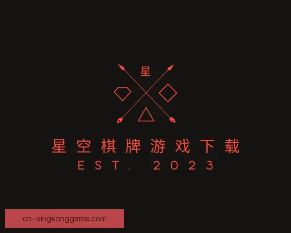 了解星空棋牌游戏下载